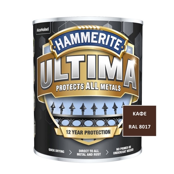 Hammerite Ultima Αντισκωριακό Χρώμα Νερού 0,75L Καφέ RAL8017 Γυαλιστερό