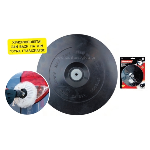 Βάση Ελαστική Δραπάνου Φ180 Γούνας Benman 74339