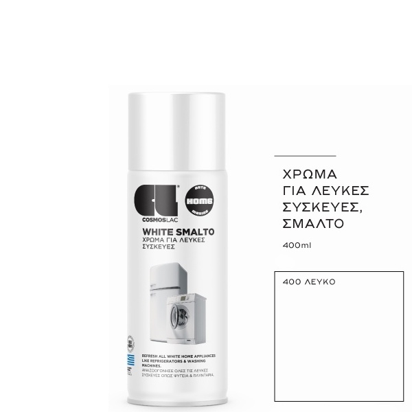 Σπρέυ Σμάλτο Λευκών Συσκευών 400ml Cosmoslac Νο400