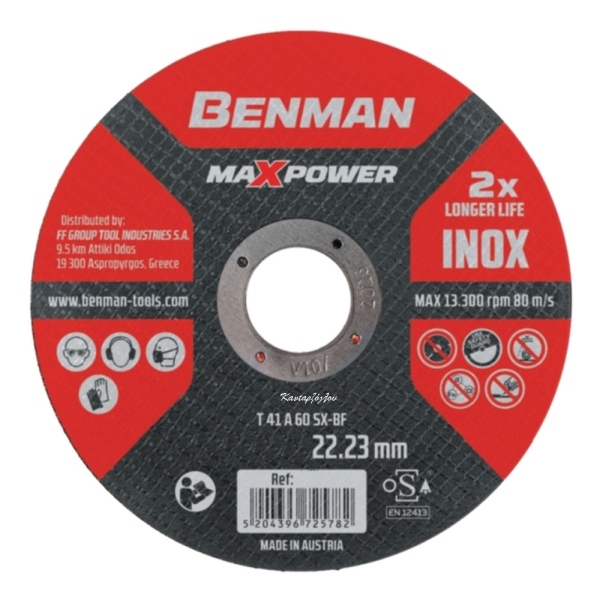 Δίσκος Κοπής Σιδήρου INOX Maxpower Benman