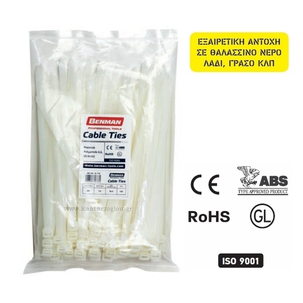 Δεματικά Καλωδίων 100τεμ 200x7,6mm Λευκά Benman 70776