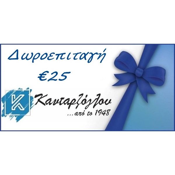 Δωροεπιταγή € 25,00
