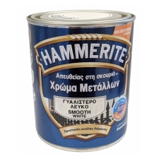HAMMERITE SMOOTH 2,5L Γυαλιστερό Λευκό Χρώμα Μετάλλων Απευθείας στη Σκουριά