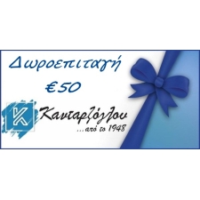 Δωροεπιταγή € 50,00